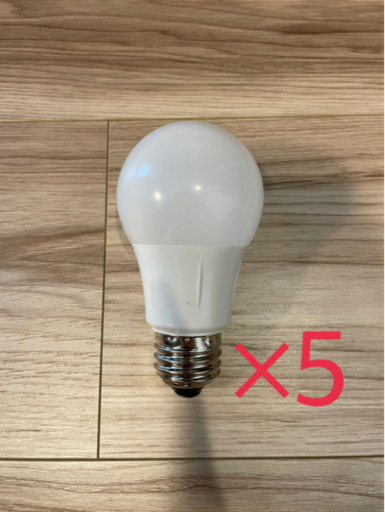 LED電球　5個セット