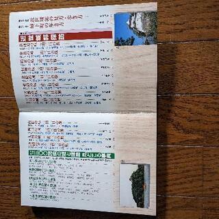★値下げ!【歴史読本】 2006年 04月号 徳川三〇〇諸侯の城を歩く 近世城郭探訪の画像