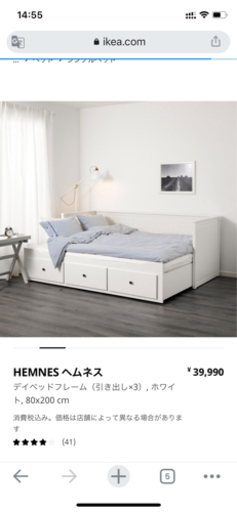 IKEA HEMNES ヘムネス2段ベッド