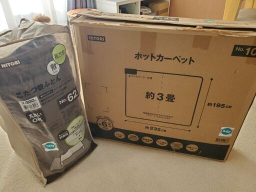 電気カーペット3畳\u0026敷きふとん