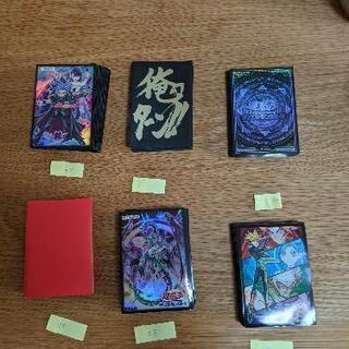 中古　遊戯王カードスリーブ