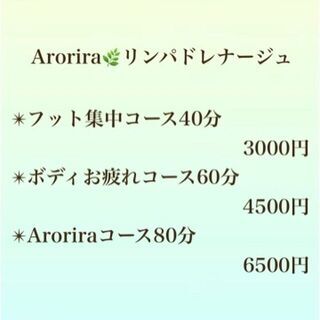 🌼癒しのアロマリンパドレナージュ/Arorira(アロリラ)10月営業日のお知らせ🌼(女性限定)  - 橿原市