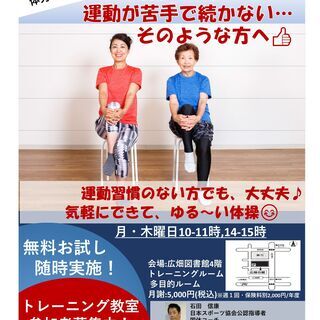 【参加者募集】初級トレーニング教室