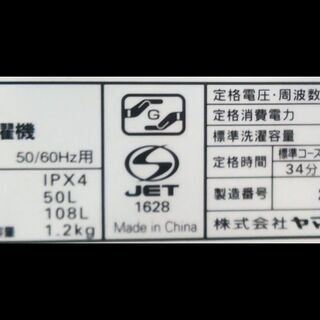 無料！美品全自動洗濯機６キロ