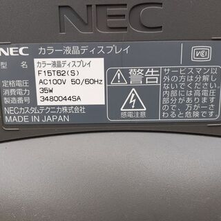 かなり古いPCディスプレイ（ジャンク品）の画像