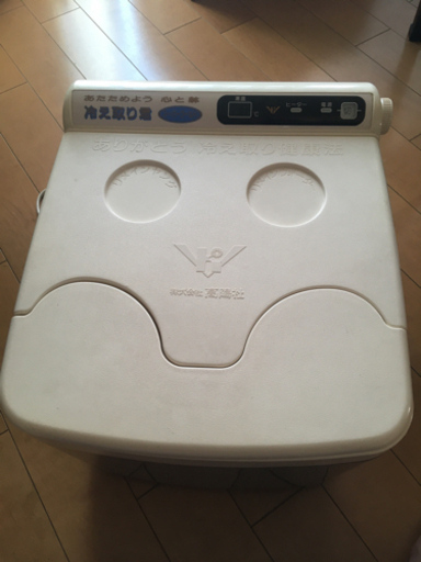 高陽社 冷え取り君 足湯 フットバス FB-50