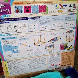 知育ボックスDXいかがでしょうか？の画像
