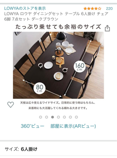 【6人掛け】リビングテーブル