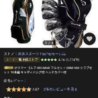 ORLIMAR フルセット ORM-900 クラブセット 10本...
