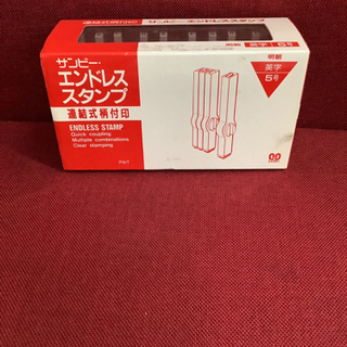 エンドレススタンプ 英字セット　リサイクルショップ宮崎屋　佐土原...