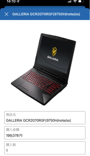 使用頻度薄ガレリアゲーミングノートPC美品❗️