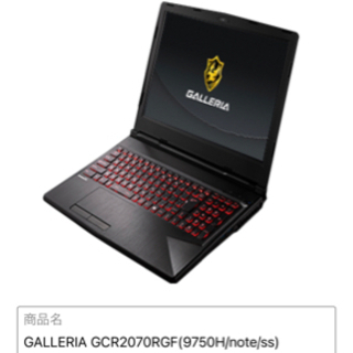 使用頻度薄ガレリアゲーミングノートPC美品❗️