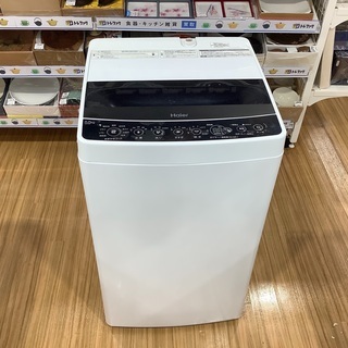 Haier(ハイアール)の全自動洗濯機を紹介します！！トレジャーファクトリーつくば店