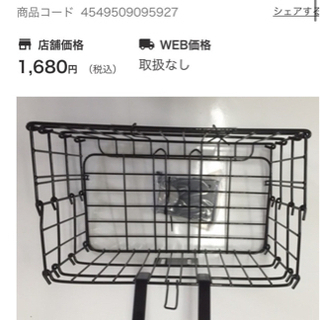 折り畳み自転車用カゴの画像