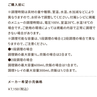 電気調理器　レコルト(ヘルシーコトコト)の画像