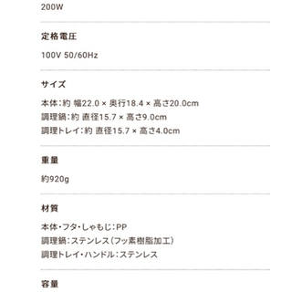 電気調理器　レコルト(ヘルシーコトコト)の画像