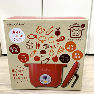 電気調理器　レコルト(ヘルシーコトコト)