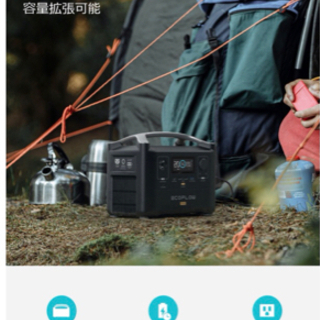 ポータブル電源　エコフロー　Eco Flow  River Pro 720wh 200000mAh  防災　キャンプ　キャップ用品　アウトドア　震災の画像
