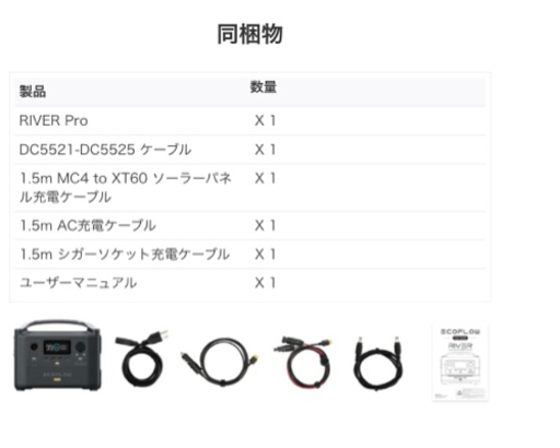 ポータブル電源　エコフロー　Eco Flow  River Pro 720wh 200000mAh  防災　キャンプ　キャップ用品　ア