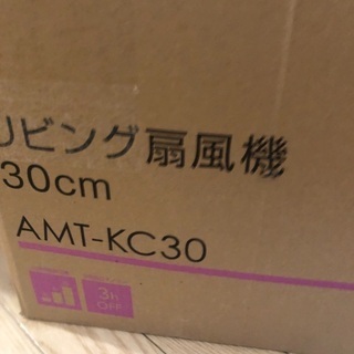 YAMAZEN 扇風機30cmの画像