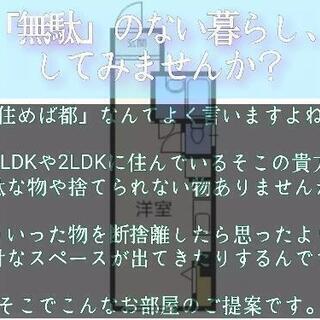 大人気！都市ガスミニマリスト向け物件‼️