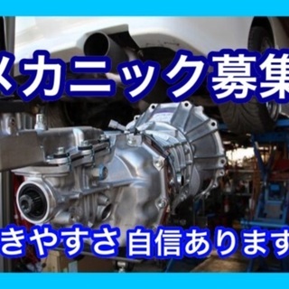 【GTスポーツ中古車専門店】【メカニック】完全週休2日制/経験者...