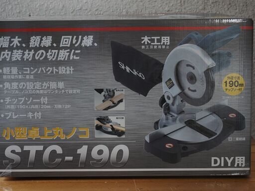 木工用　小型卓上丸ノコ　使用少なく完動美品