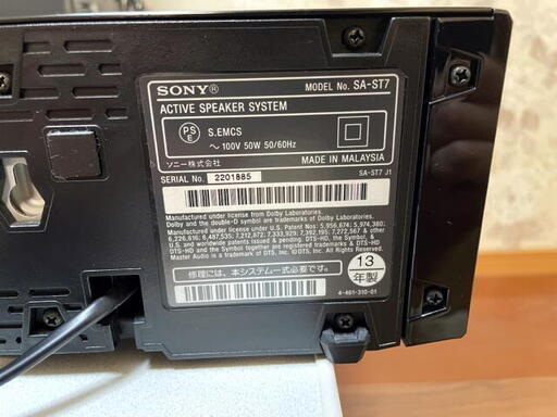 SONY サウンドバー/ホームシアターシステム SA-ST7 /SA-WST7