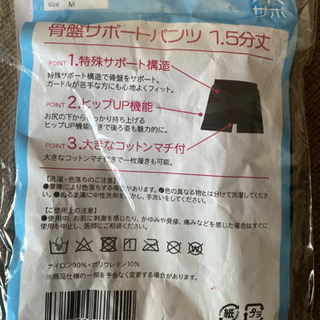 ☆取引決定☆新品未使用品☆渡辺美奈代プロデュース骨盤サポートパンツの画像