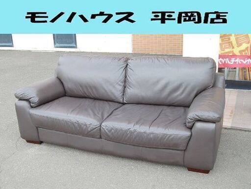 フランスベッド 3人掛けソファ 幅192×奥88×高79cm ダークブラウン系 GRATO グラート FRANCEBED 札幌市 清田区 平岡