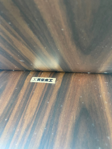 天童木工　柳宗理　エレファントスツール