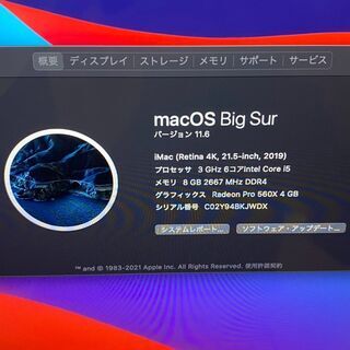 【iMac 2019】【1TB Fusion Drive】(管理番号:2400011083197) の画像