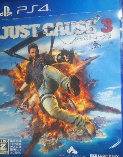 PS4ジャストコーズ3