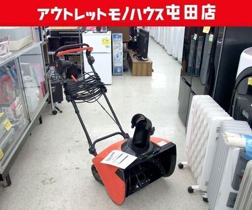 スノーキング 家庭用 電動除雪機  C0018-00  ☆ PayPay(ペイペイ)決済可能 ☆ 札幌市 北区 屯田