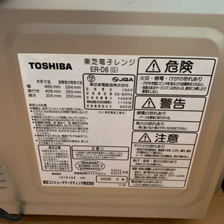 TOSHIBA オーブンレンジ ER-D6の画像