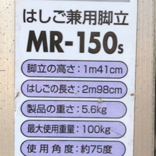 【譲渡先決定】アルインコ　脚立の画像