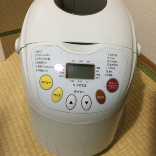 シロカ製ホームベーカリー(美園駅で受け渡し)