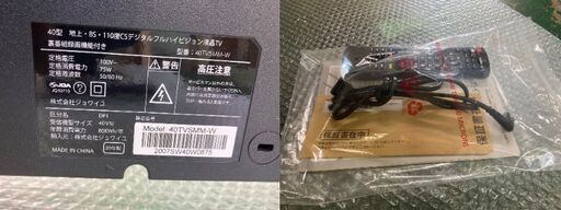 受渡決定　　★美品★40インチ TV 2020年 40TVSMM ジョワイユ 地デジ BS CS ダブルチューナー 家電 40V 40