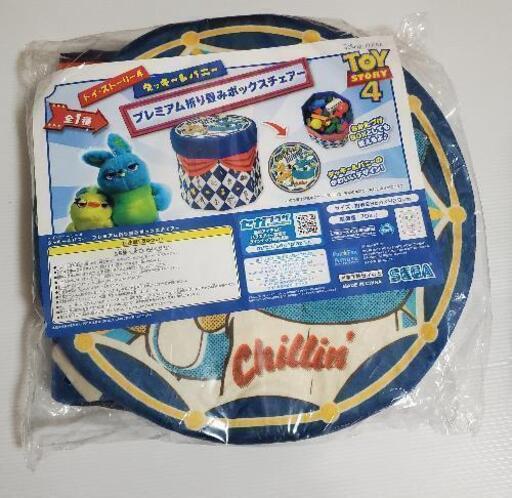 トイストーリー　BOXチェアー
