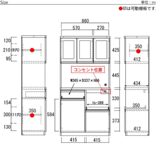 食器棚