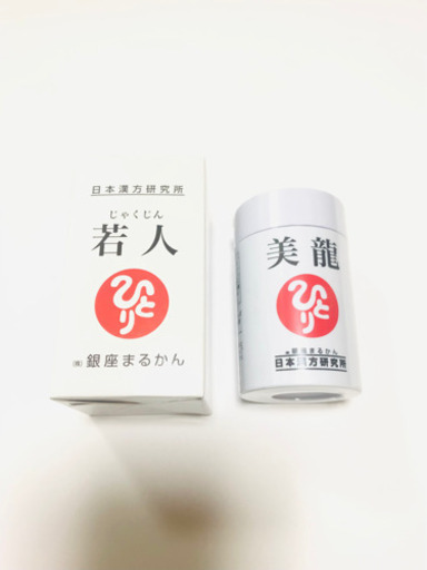 若人＋美龍　銀座まるかん若返りサプリメント　超話題成分【ＮＭＮ含有食品】