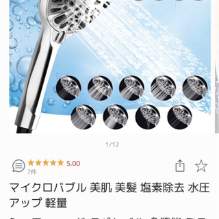 シャワーヘッド新品 値下げしました