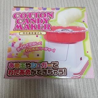わたあめ屋さん