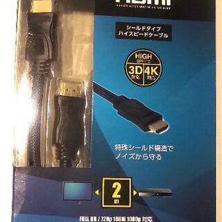 HDMIケーブル 2m 4k対応