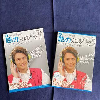 エブリデイイングリッシュ Everyday English 聴く...