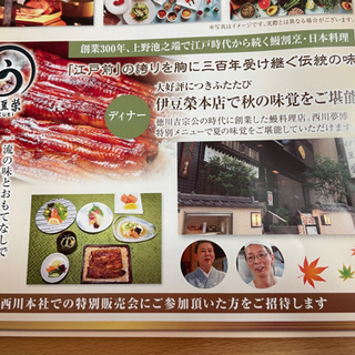 上野鰻ディナーコース2名