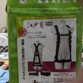 フルハーネス本体②