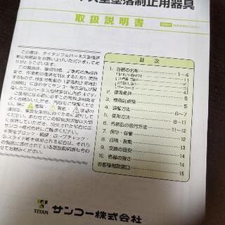 フルハーネス本体②の画像