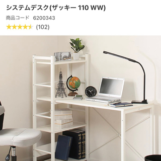 【ニトリ】システムデスクの画像