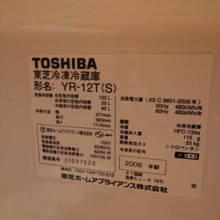 東芝製冷蔵庫(ワケあり)の画像